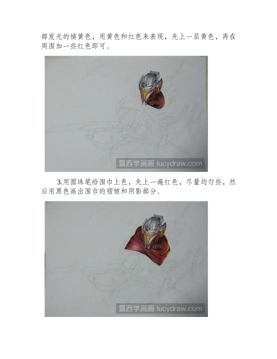 亚索的圆珠笔画法钢笔画教程_第2页