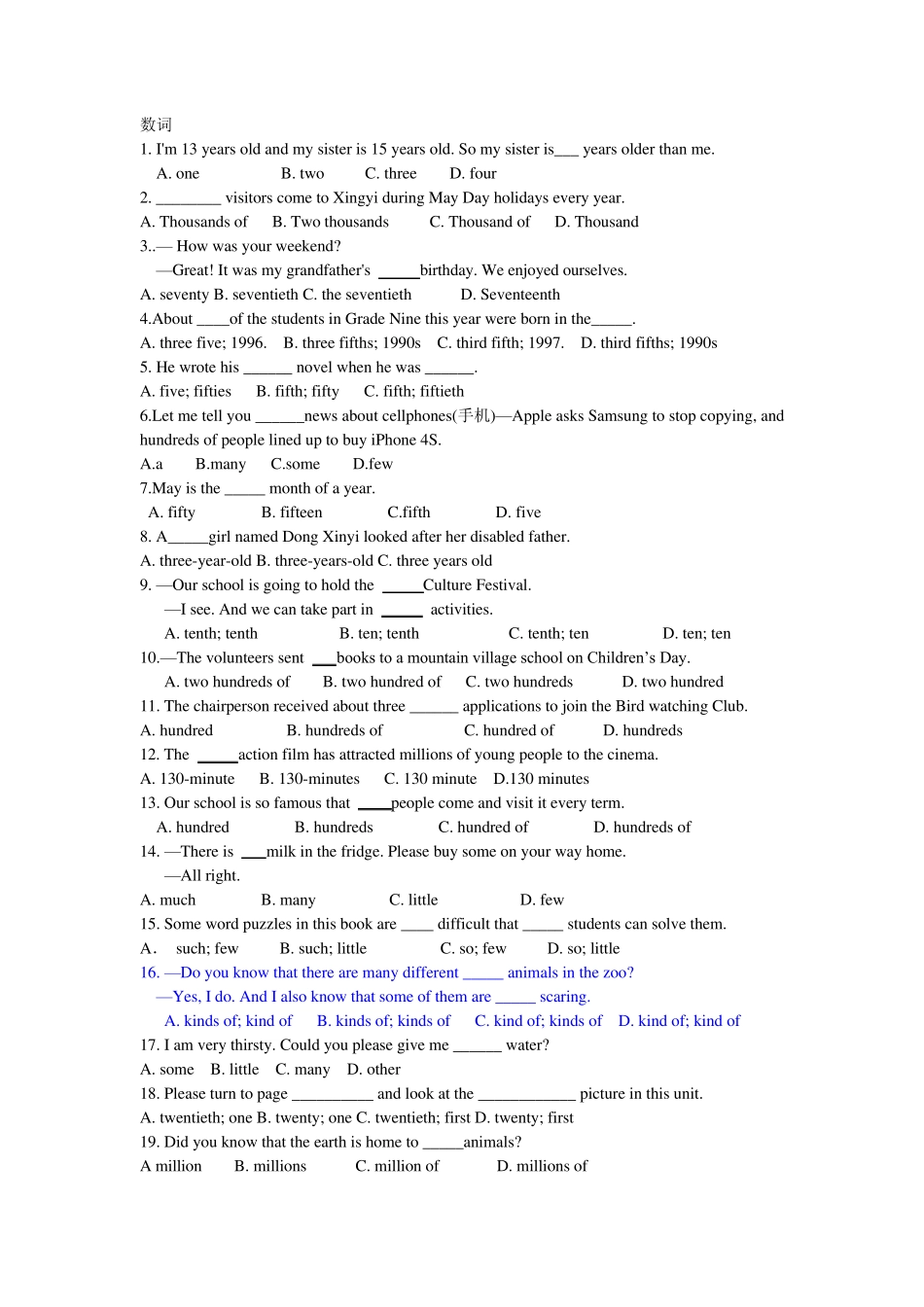 中考英语数词整理版练习题 _第1页