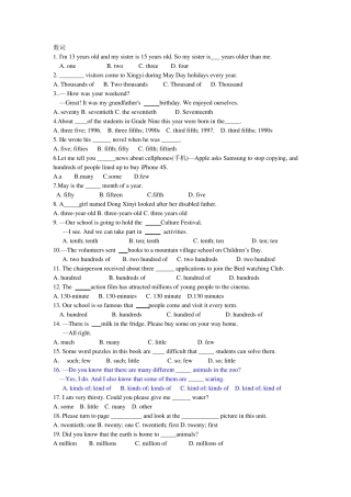 中考英语数词整理版练习题 