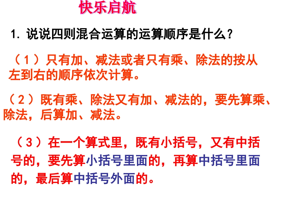 第一单元租船问题_第1页