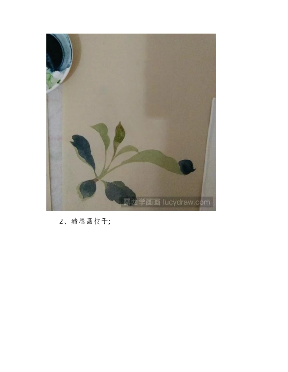 樱桃的画法是什么_没骨画樱桃该怎么画_国画教程_第2页