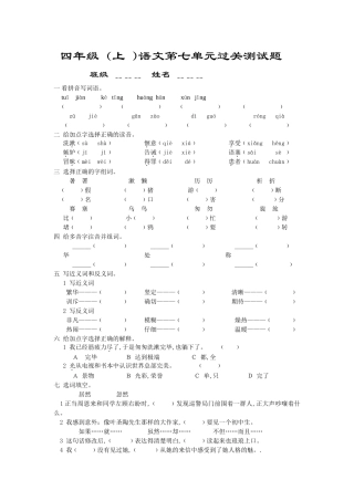 第七单元过关