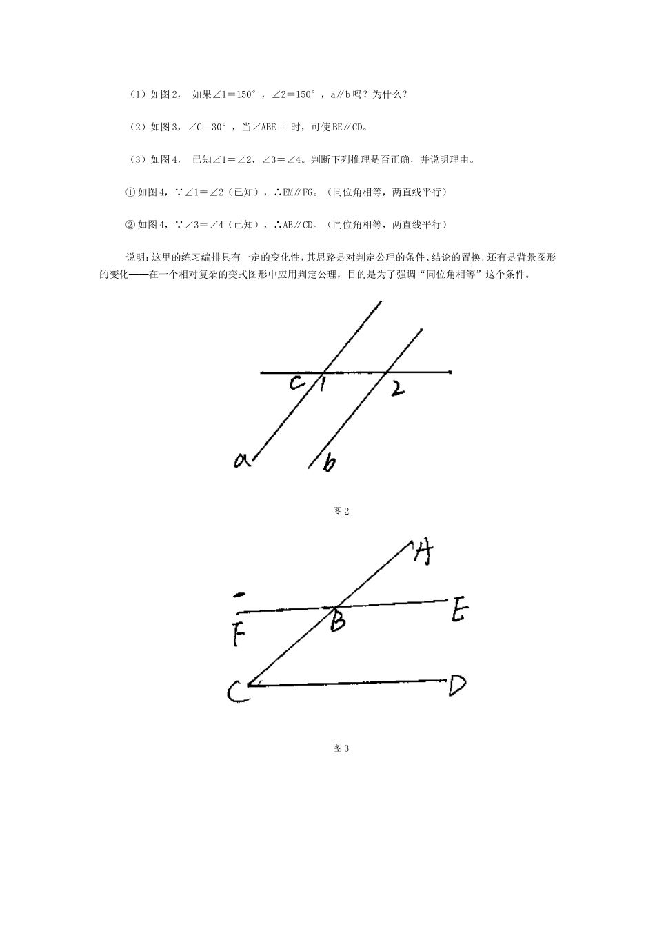 数学思维能力的培养_第3页