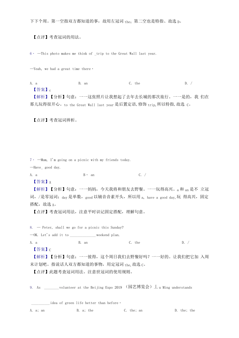 中考英语冠词练习题(含答案) _第2页