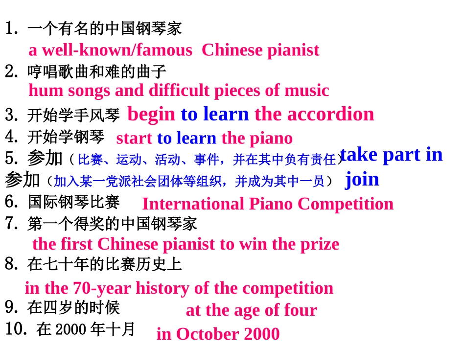 8上9复习修改_第1页