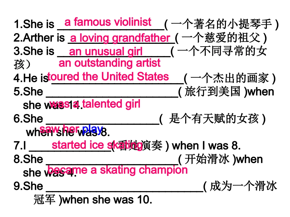 8上9复习修改_第2页