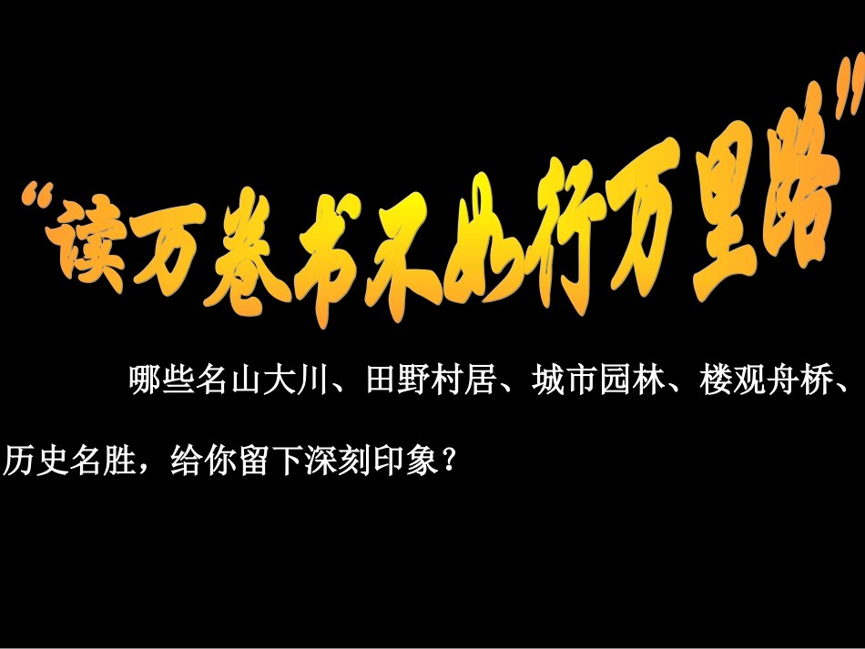 中国山水画的意境0_第2页