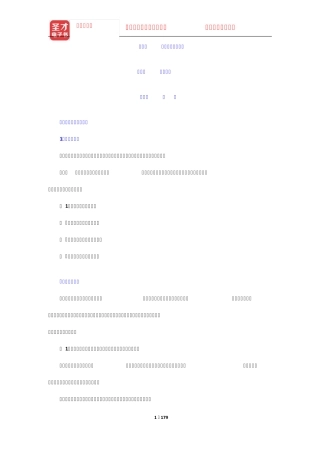 云南省社区工作者公开招聘考试《综合基础知识》考点精讲及典型题(含精品