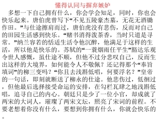 20161215晨读