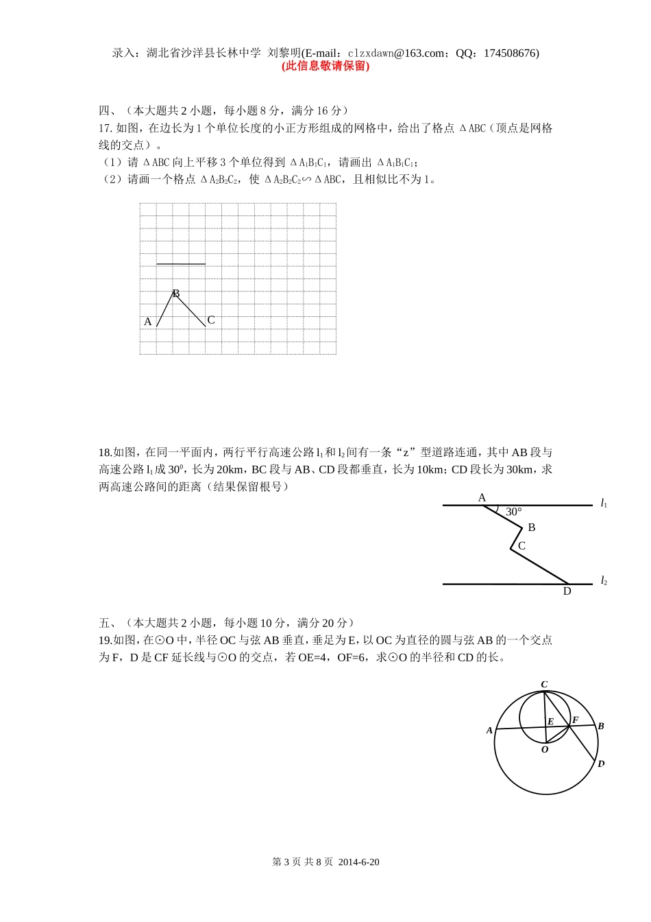 W14安徽+答案_第3页