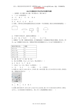 W14安徽+答案