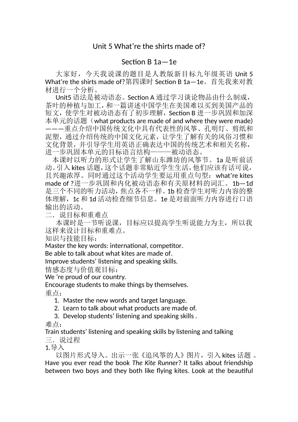 王利娟unit5sectionB1a-1e说课稿_第1页