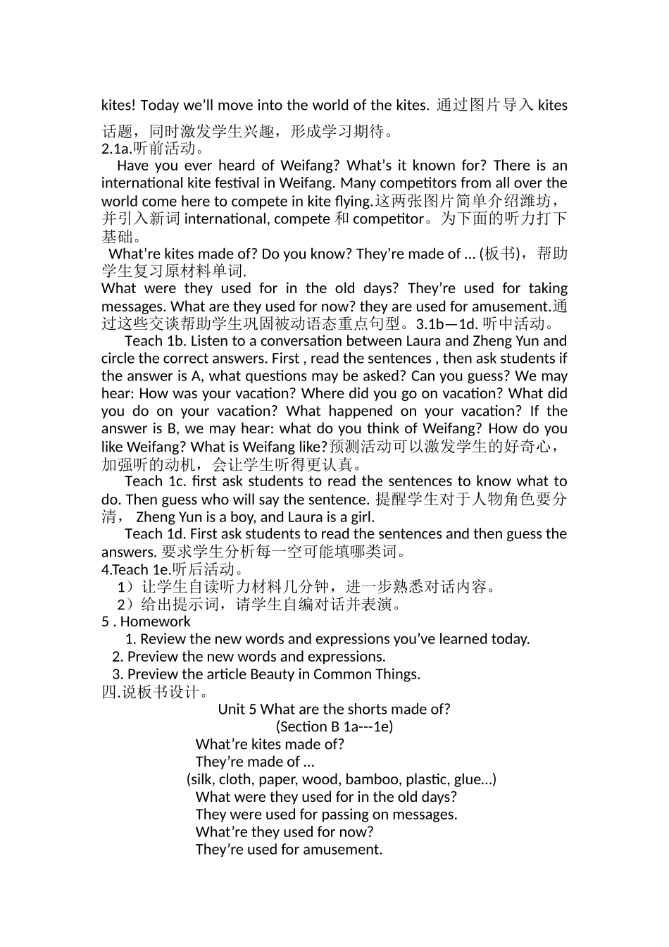 王利娟unit5sectionB1a-1e说课稿_第2页