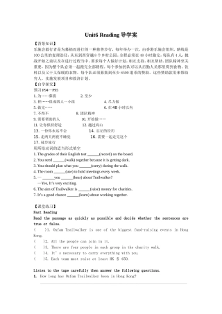 8AUnit6学案