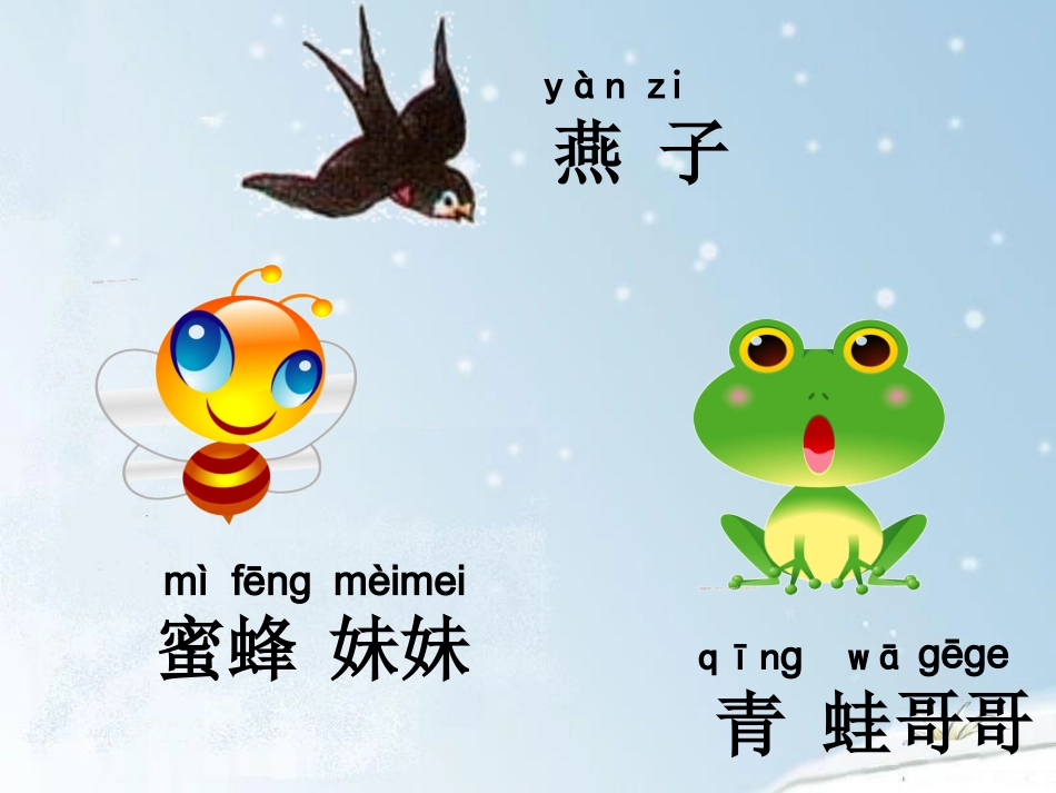 《小动物过冬》课件_第2页