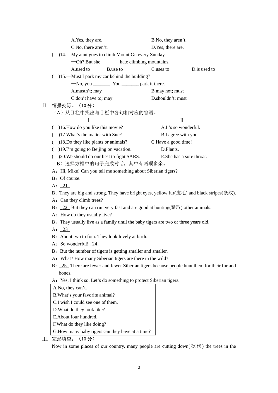 仁爱版英语最新试题八上Unit4单元综合检测_第2页
