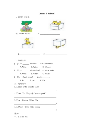 Lesson-5-Where练习题及答案