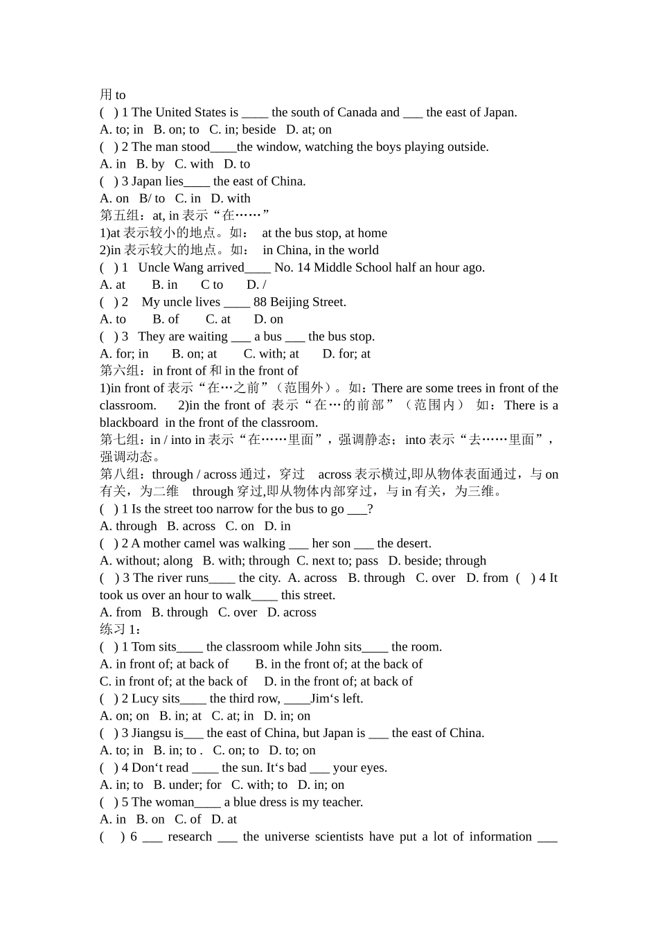 【素材】Unit-4-Section-B-文档-方位介词(人教)_第2页