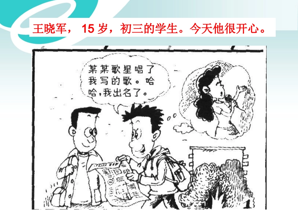 保护智力成果(1)_第1页