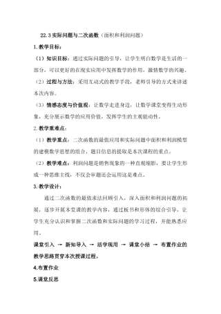 代入消元法解一元二次方程组