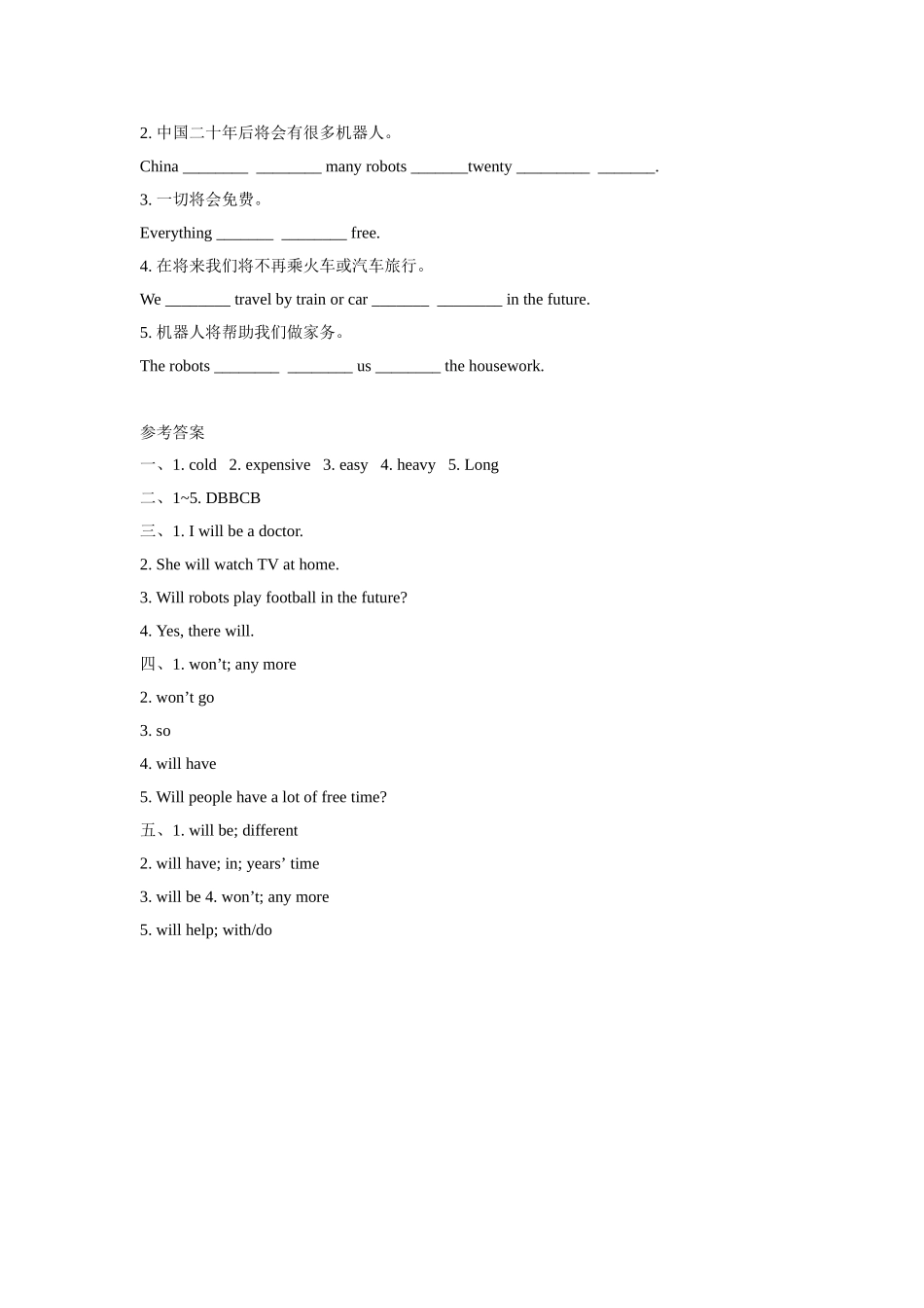 Unit-9-The-Year-2050-Lesson-1-Enjoy-the-Story同步练习2_第3页