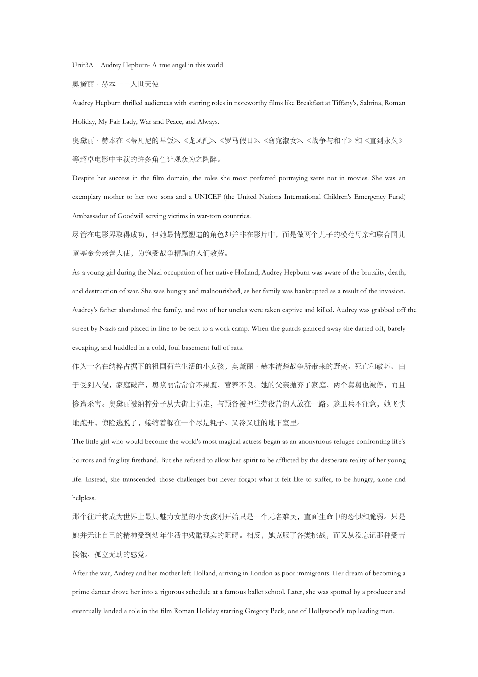 新视野大学英语第三版读写教程第三册读写Unit3AAudreyHepburnAtruea精品_第1页