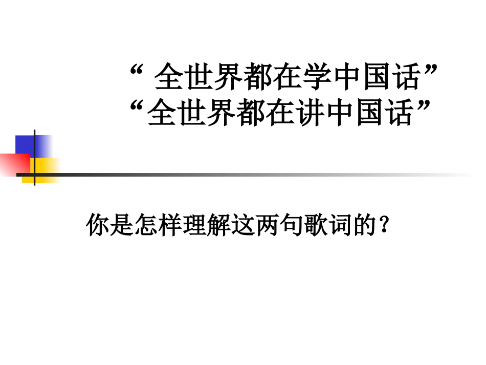 中华文化博大精深_第2页