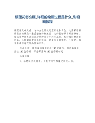 银莲花怎么画_详细的绘画过程是什么_彩铅画教程