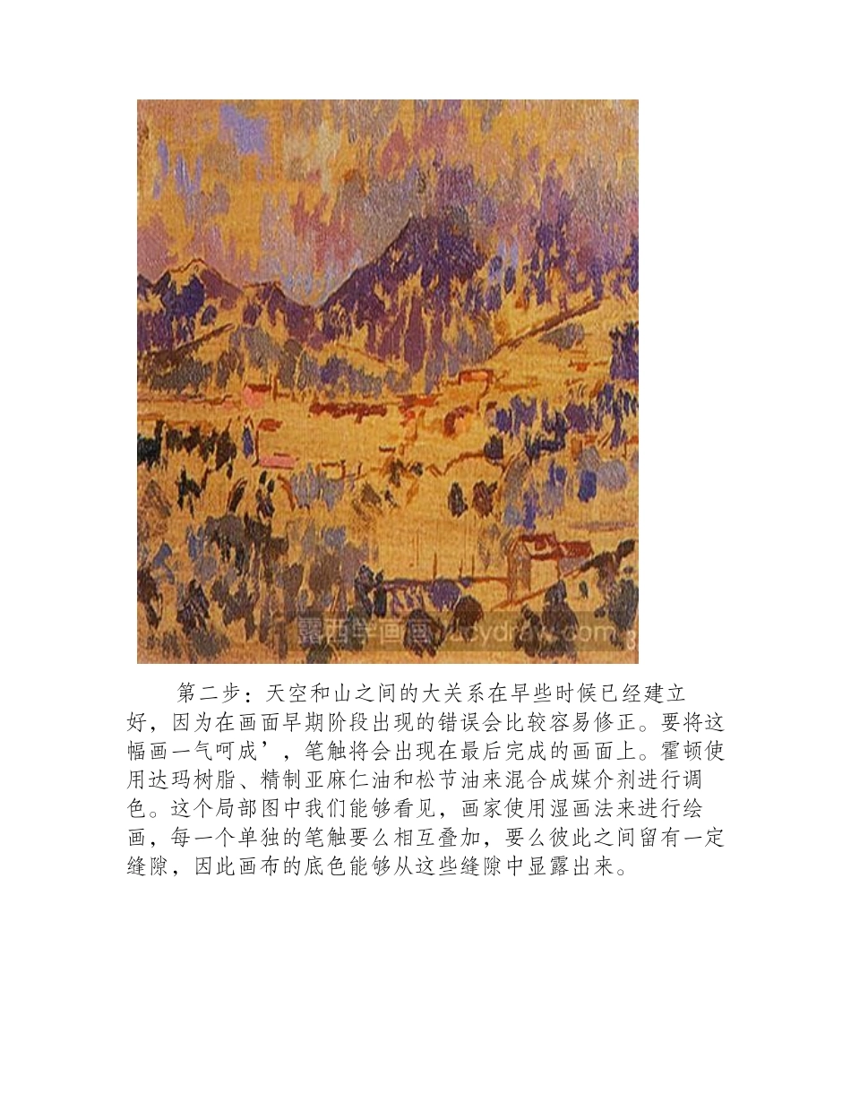 詹姆斯·霍顿油画技法油画教程_第2页