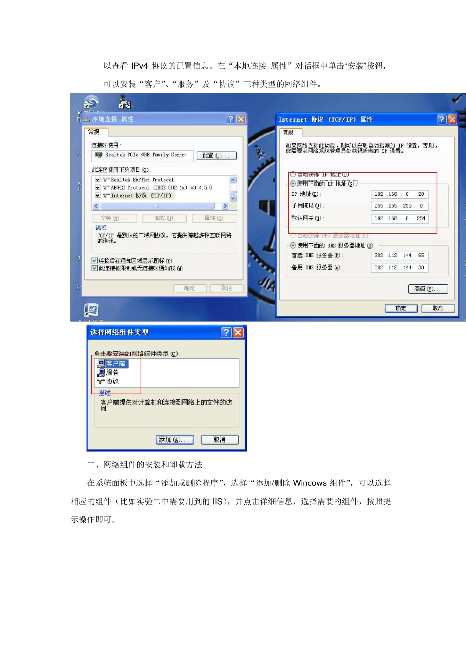最新国家开放大学电大《计算机网络(本)》形考任务4试题及答案_第2页