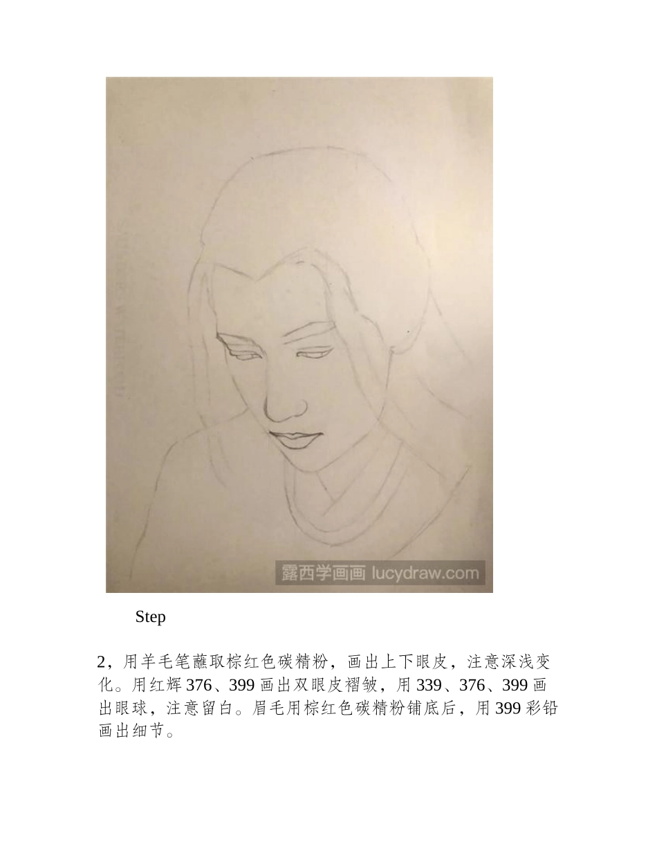 怎么画朱一龙彩铅画教程1_第2页