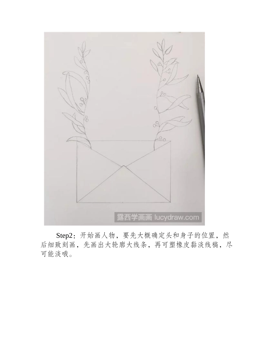 信封中的小女孩怎么画_小女孩插画教程分享漫画教程_第2页
