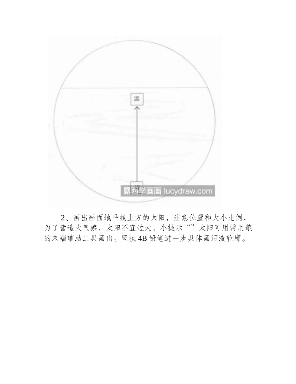 长河落日圆怎么画_绘画注意事项有哪些_素描教程_第2页