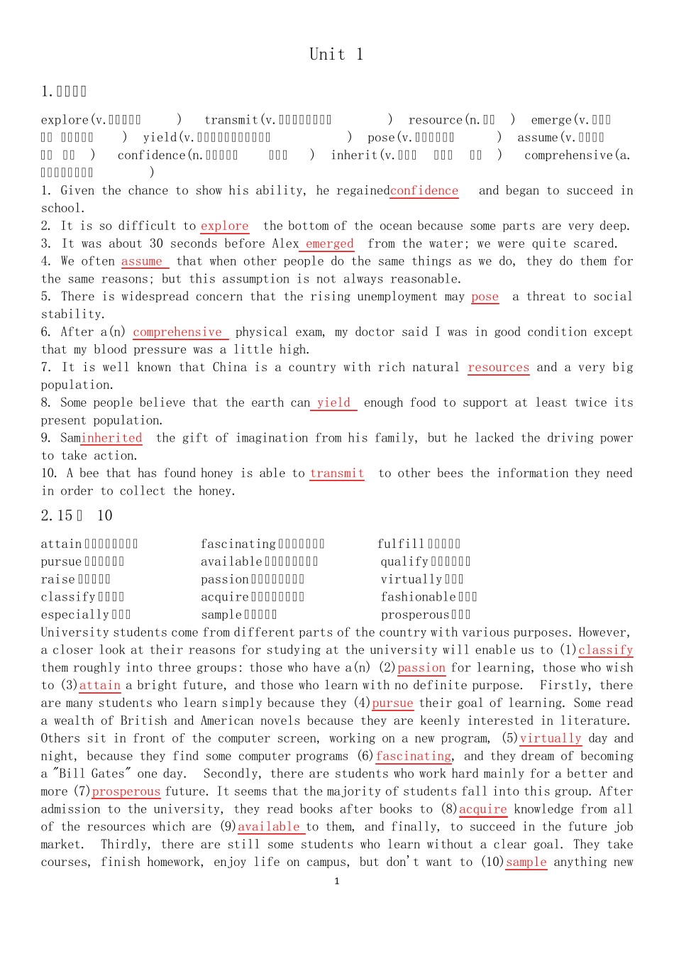 新视野大学英语第三版读写教程第一册unit1-unit6课后习题答案_第1页