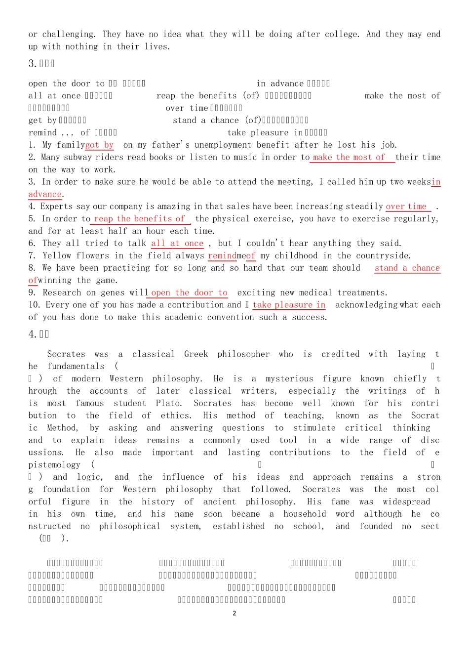 新视野大学英语第三版读写教程第一册unit1-unit6课后习题答案_第2页