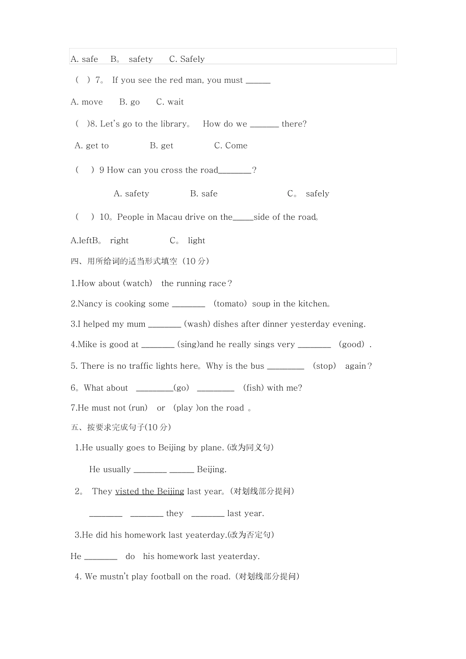译林版六下英语期中试卷_第2页