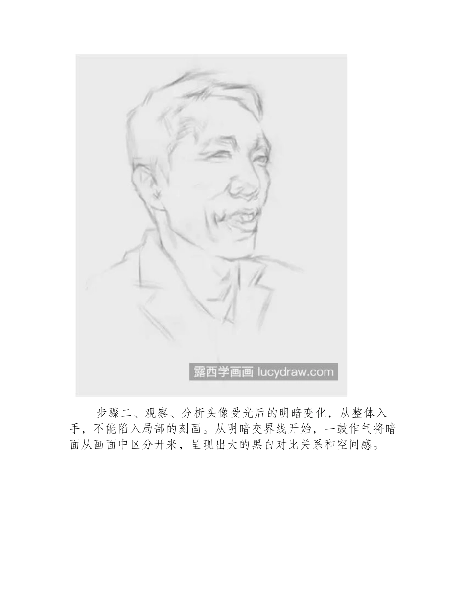 中年男子怎么画_素描绘画步骤有哪些_素描教程_第2页