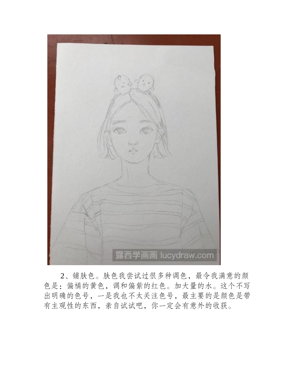 怎样画一个水彩小清新女孩水彩画教程_第2页