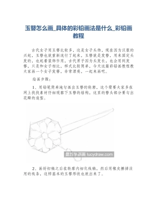 玉簪怎么画_具体的彩铅画法是什么_彩铅画教程