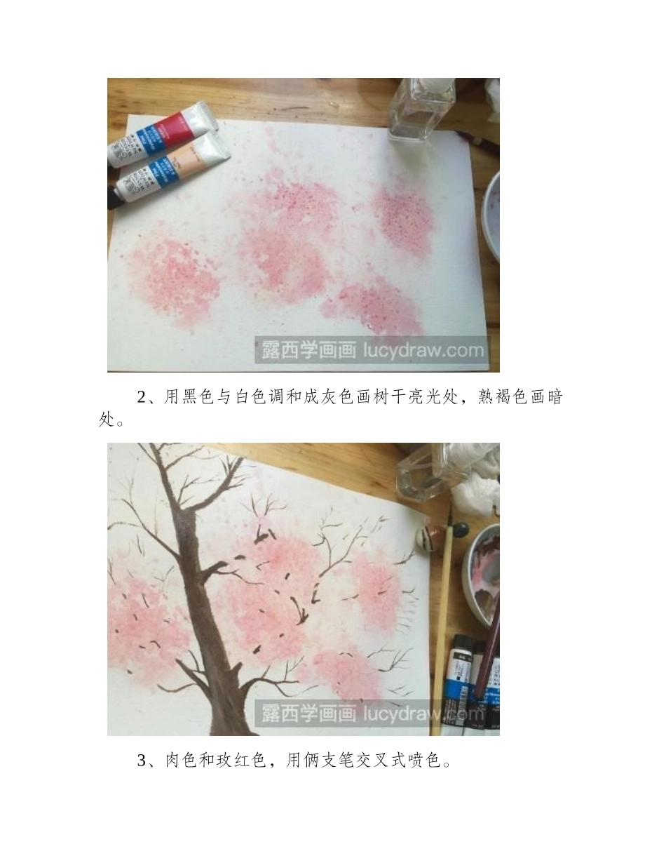 怎么画一棵水彩樱花树水彩画教程_第2页