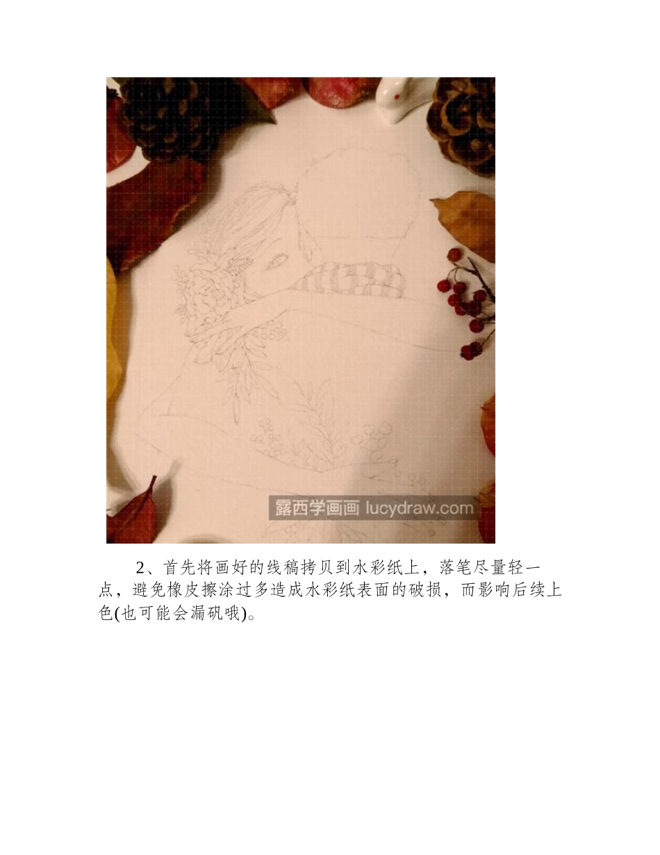 拥抱的画面怎么画_教你画一幅温暖的插画插画教程_第2页