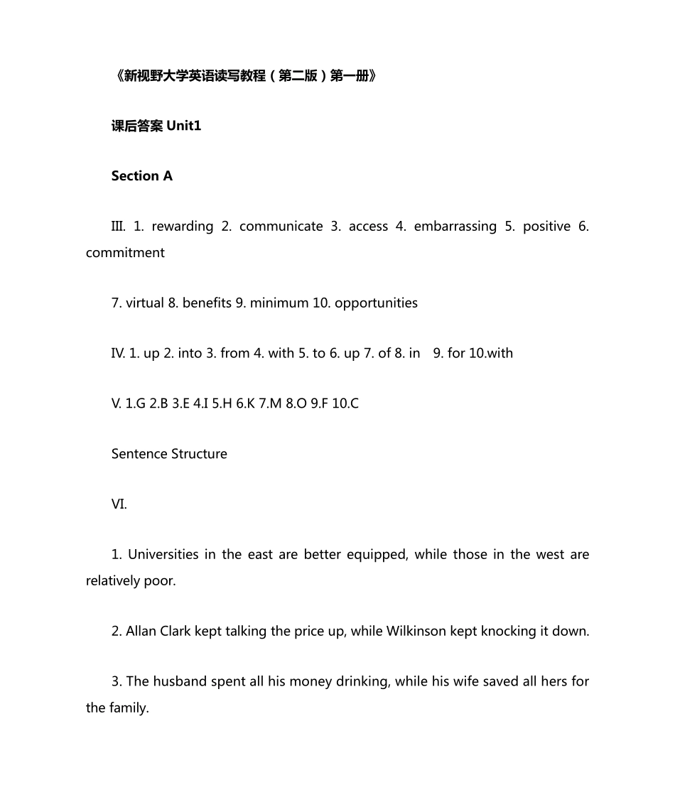 新视野大学英语 第一册 读写教程Unit1 课后答案 _第1页