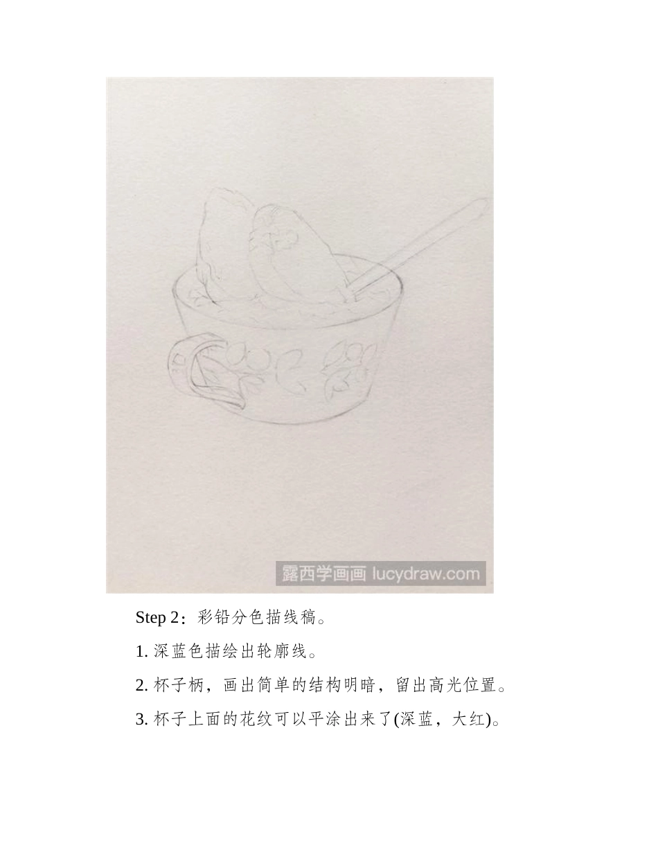 怎么用彩铅画早餐彩铅画教程1_第2页