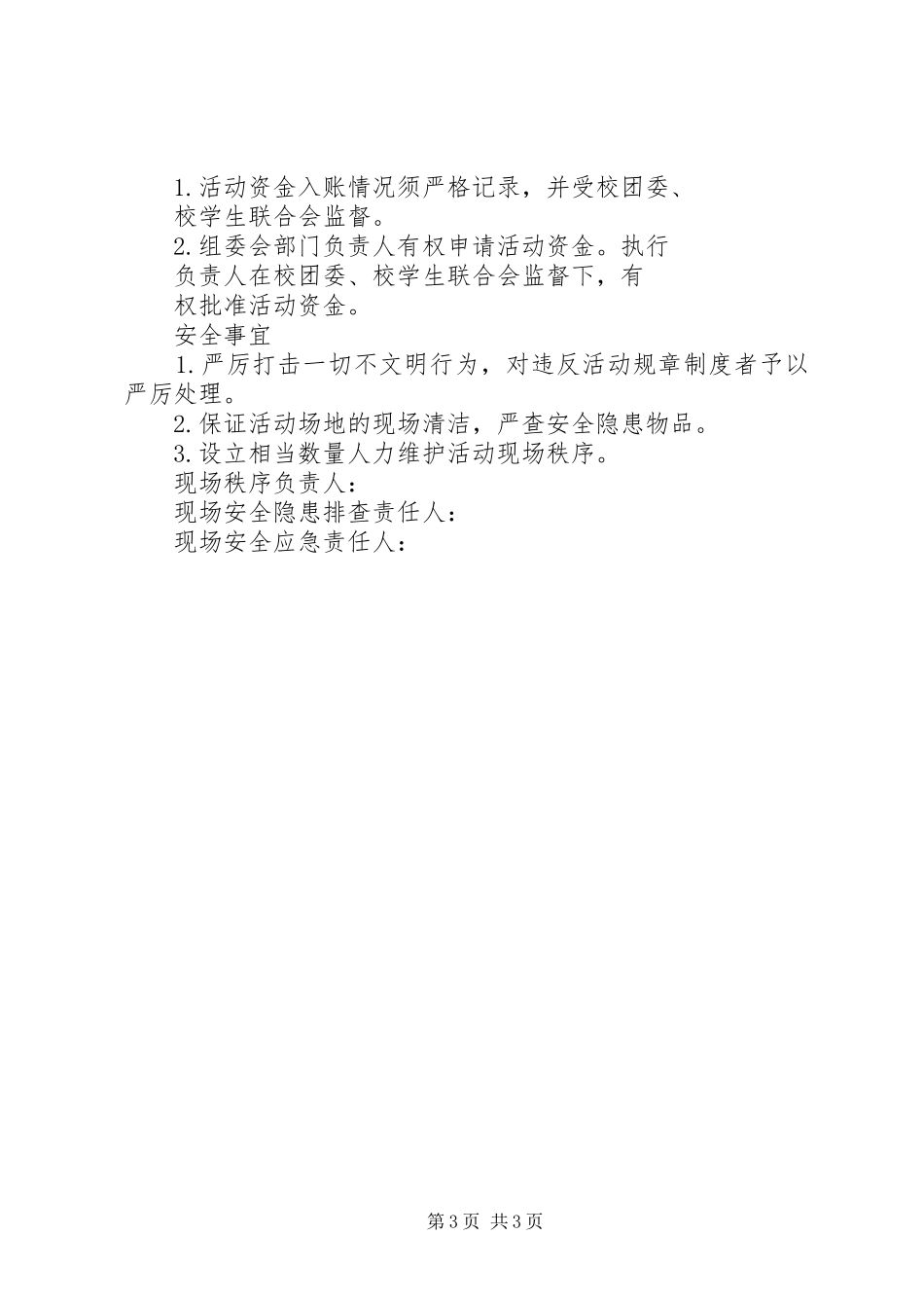 庆祝建党九十周年学习心得_第3页