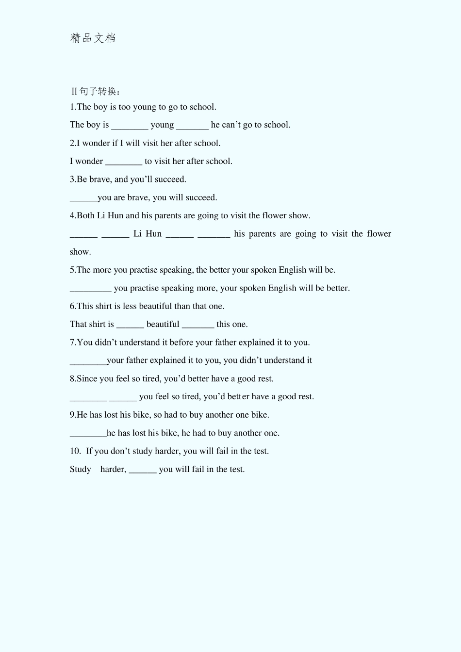 中考初中英语连词练习题 _第2页