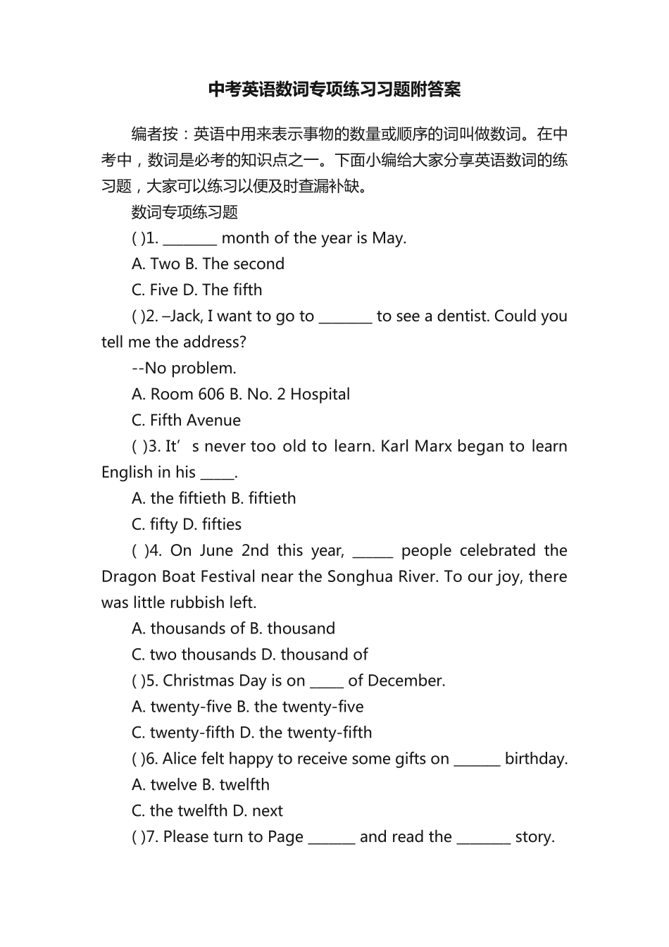 中考英语数词专项练习习题附答案 _第1页