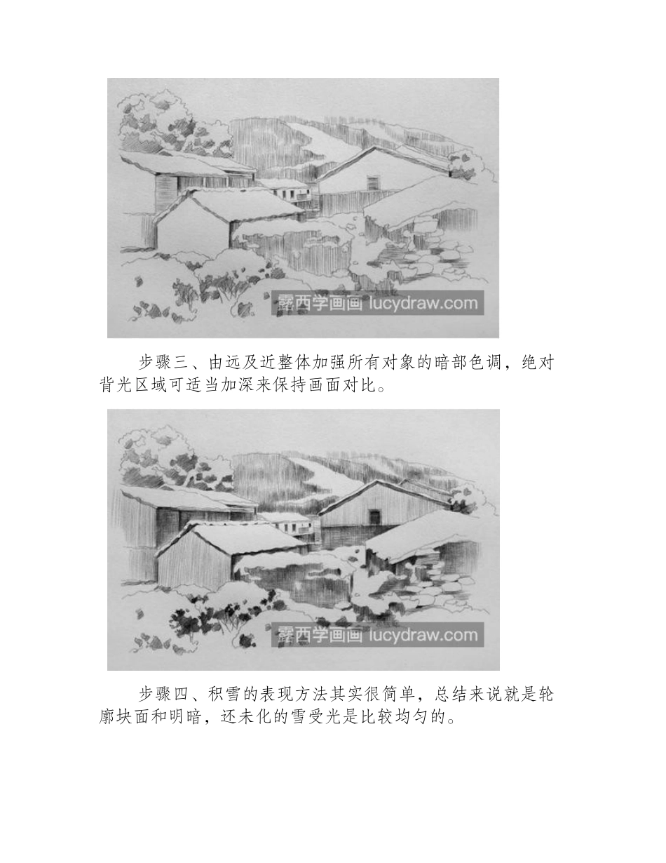 雪乡怎么画_简单的素描画法是什么_素描教程_第2页