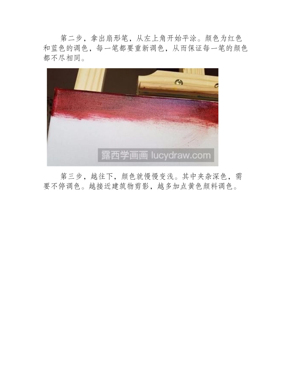 油画教程之落日怎么画油画教程_第2页