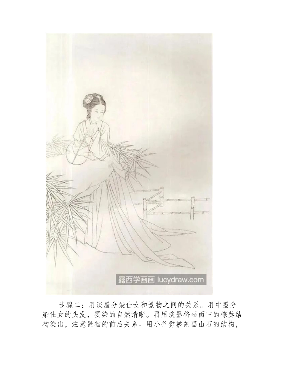 执扇仕女怎么画_仕女图工笔画教程是什么_工笔画教程_第2页