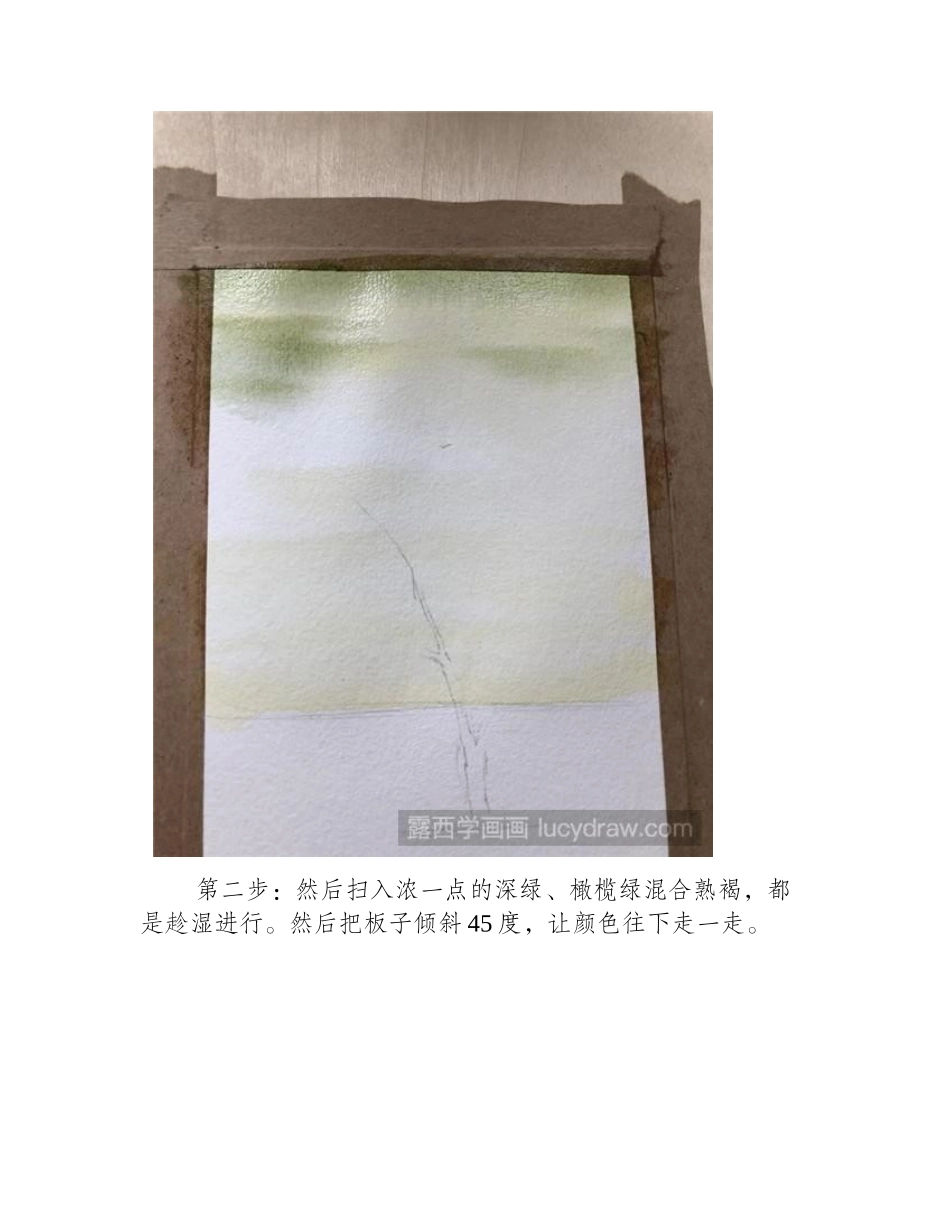 怎么用水彩画风景水彩画教程_第2页